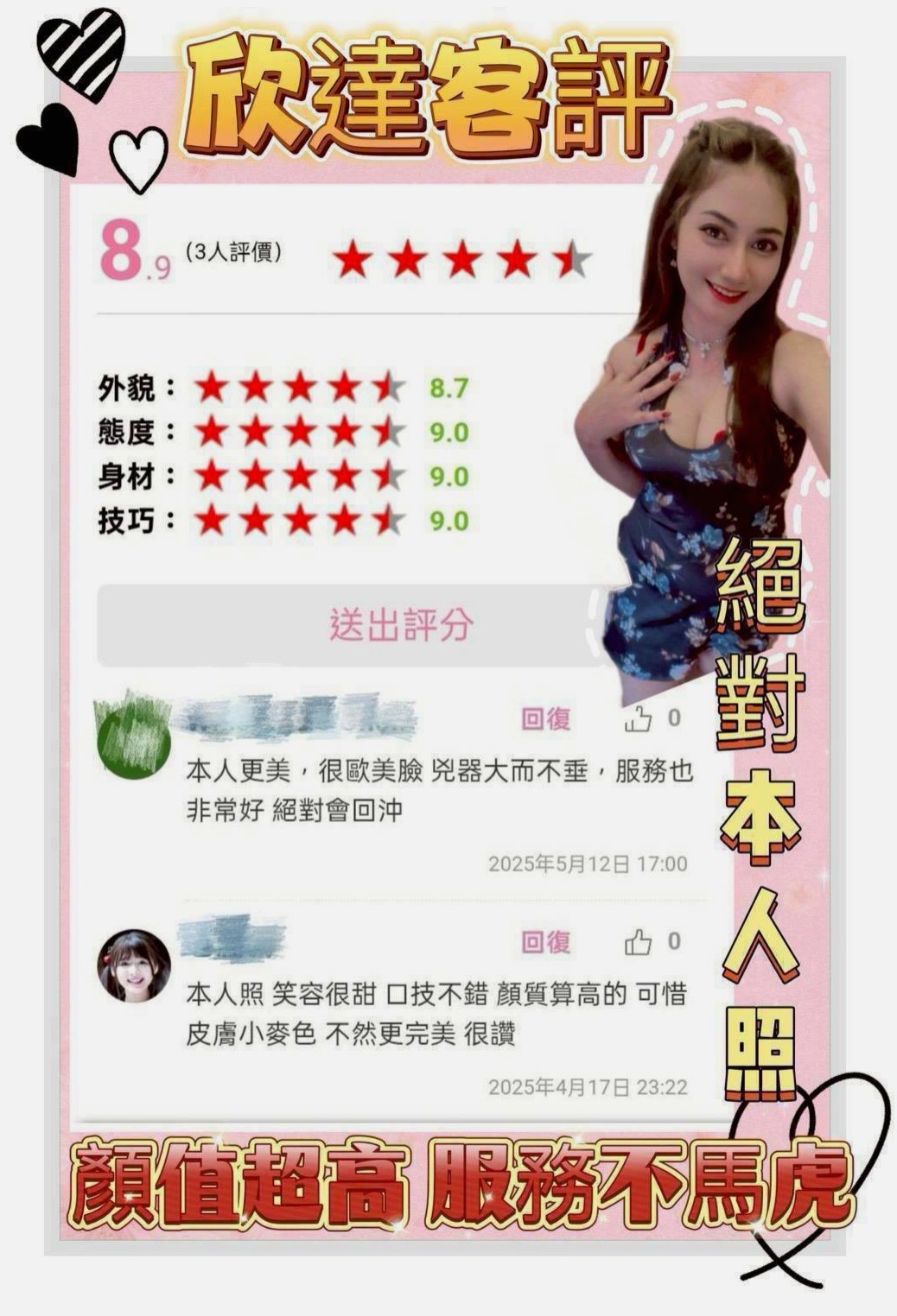 MISSION 性感的熟女: 雪兒 │ 台北外送茶
